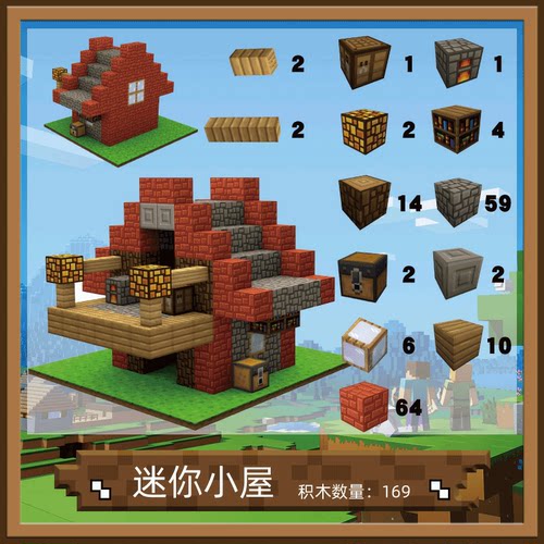 8mm小颗粒我的世界磁力方块益智玩具创意六一儿童节礼物积木小屋 - 图2