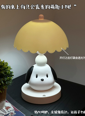 帕恰狗台灯摆件儿童卧室床头灯