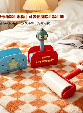 卡通丑萌怪兽立式粘毛器带底座家用宠物毛发可撕滚筒除尘装饰摆件