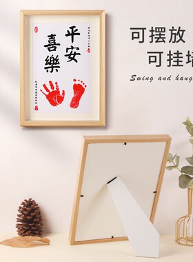 周岁手足印画婴儿宝宝仪式感满月百天纪念品脚印一礼一寸相框