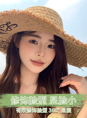 夏季海边度假遮阳草帽字母刺绣毛边大沿沙滩太阳帽女出游防晒帽子