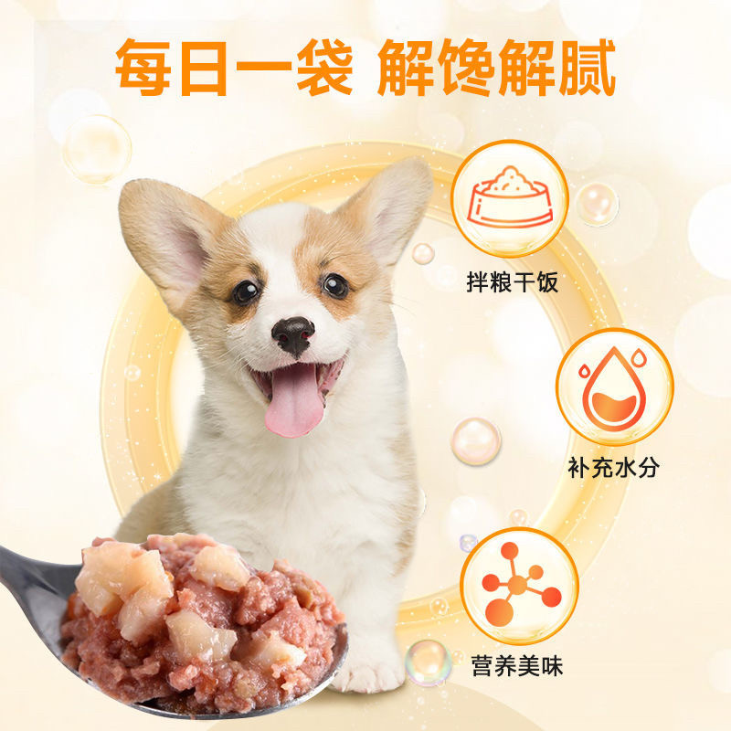 顽皮犬用鲜封包狗零食狗罐头肉粒包成犬幼犬湿粮包12包拌饭狗粮,淘宝优惠券,粉丝福利购,淘宝优惠卷