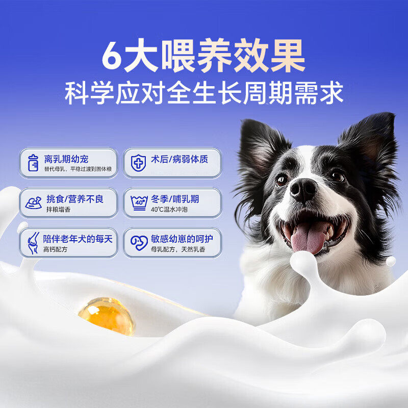 MAG羊奶粉猫咪狗狗专用幼猫哺乳期幼犬成犬宠物羊奶粉犬猫通用,淘宝优惠券,粉丝福利购,淘宝优惠卷