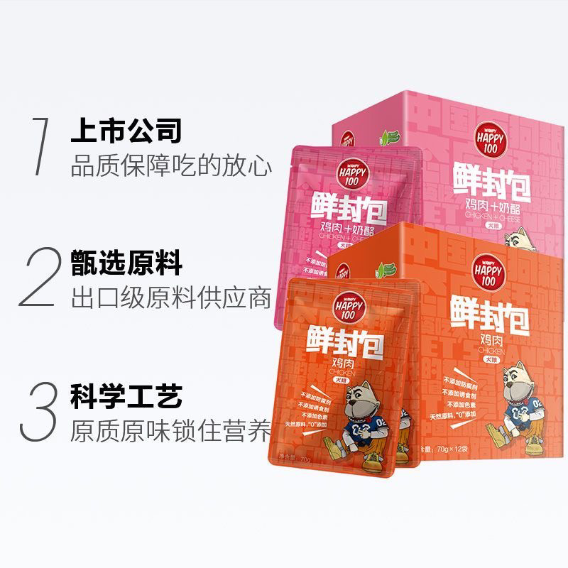 顽皮犬用鲜封包狗零食狗罐头肉粒包成犬幼犬湿粮包12包拌饭狗粮,淘宝优惠券,粉丝福利购,淘宝优惠卷