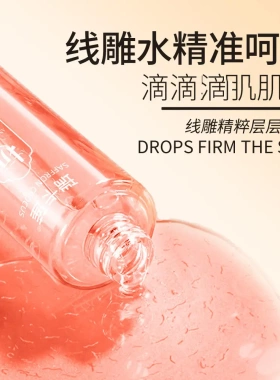 瑞卡莲藏红花红参双萃养肤水补水保湿紧致淡化细纹滋润线雕爽肤水