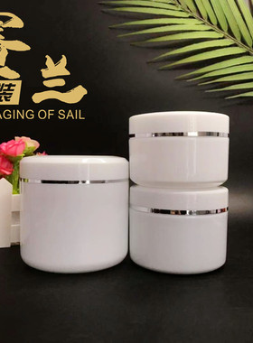 白色面霜分装瓶美妆工具