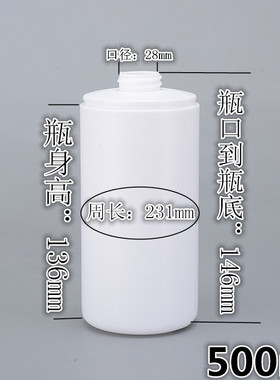 白色塑料瓶500ml乳液美容化妆品