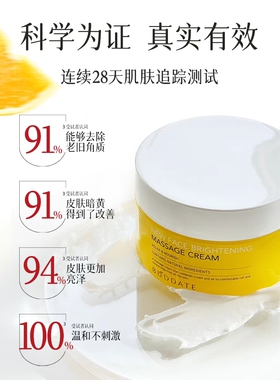 发芽时光按摩膏清洁膏深层清洁脸部毛孔污垢美容院面部清洁霜正品