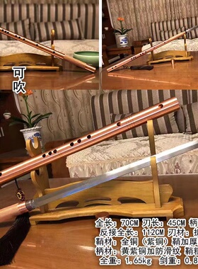 笛子剑防身棍刀剑一体车载冷兵器