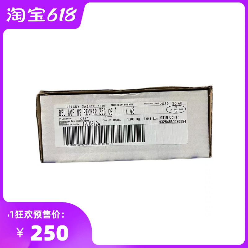 法国伊斯尼AOP份装淡味黄油粒25g*48粒包邮早餐即食涂抹面包煎牛 - 图3