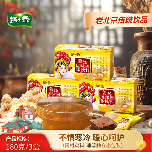 锄禾姜汤180g*3盒组合共24小袋装送女友姜母茶姜汁红糖姜茶速溶男 - 图2
