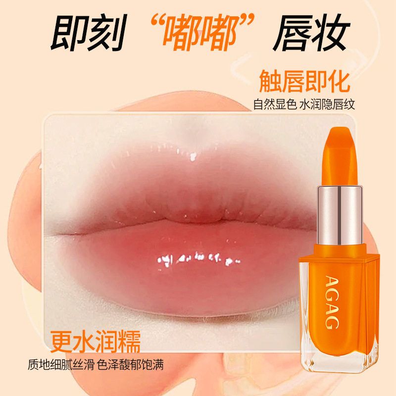 AGAG痴迷温感变色口红滋润保湿持妆显色不易沾杯伪素颜嘟嘟唇膏 - 图1