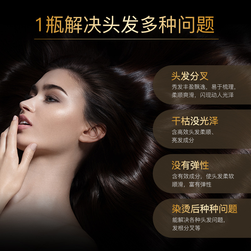 摩洛哥免洗护发精油女防毛躁柔顺染烫受损修复防干枯分叉精华头油,淘宝优惠券,粉丝福利购,淘宝优惠卷