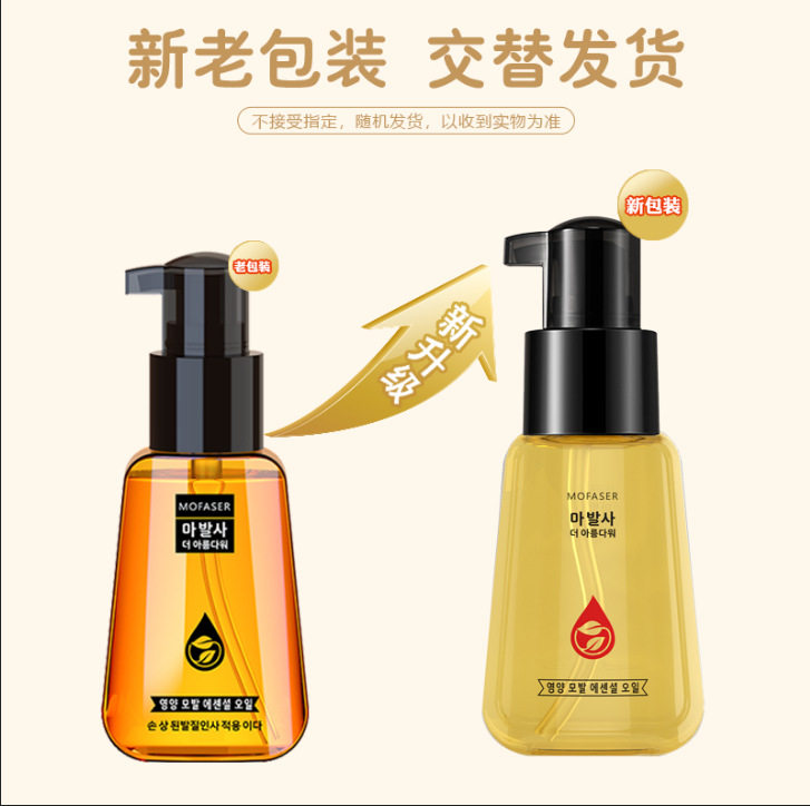 摩洛哥免洗护发精油女防毛躁柔顺染烫受损修复防干枯分叉精华头油,淘宝优惠券,粉丝福利购,淘宝优惠卷