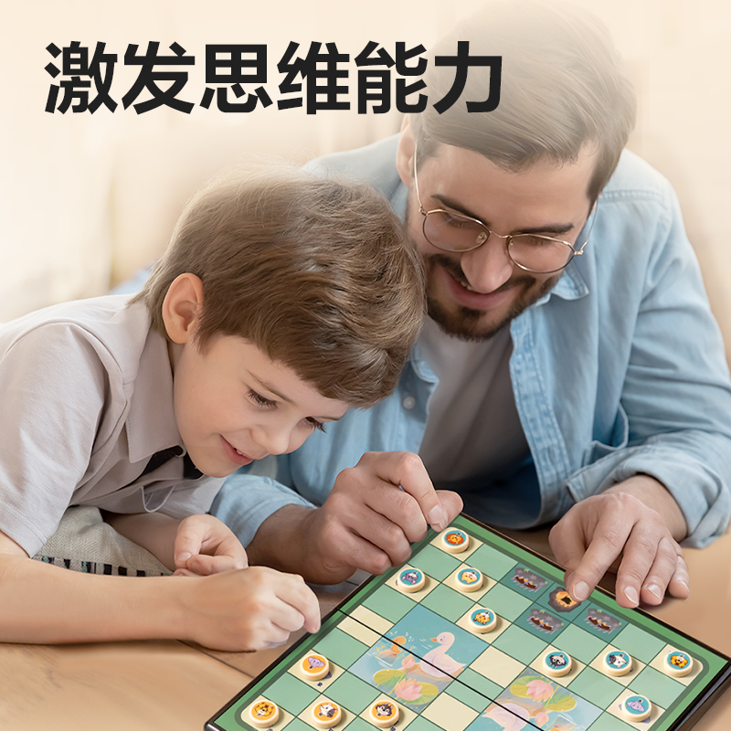 得力斗兽棋带磁性动物棋桌游儿童益智带可折叠棋盘小学生棋类游戏