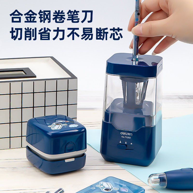 得力电动小学生开学学习用品大礼包 得力进宝文具套装/礼盒