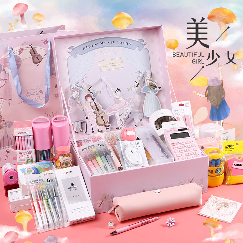 得力套装小学生网红大全礼盒大礼包 得力进宝文具套装/礼盒