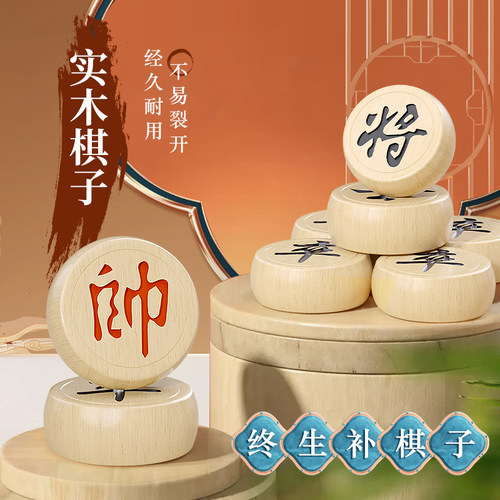 得力象棋中国象棋小学生专用带棋盘磁吸儿童便携式磁吸大号象棋子 - 图0
