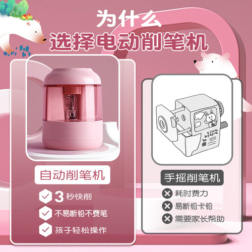 得力卷笔刀电动削笔器自动削笔刀儿童小学生转笔刀全自动进铅铅笔刀美术生专用充电刨笔机绞笔器学习文具用品 - 图3