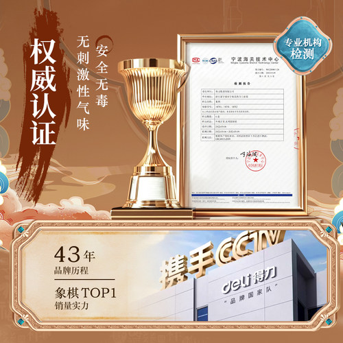 得力象棋中国象棋小学生专用带棋盘磁吸儿童便携式磁吸大号象棋子 - 图3