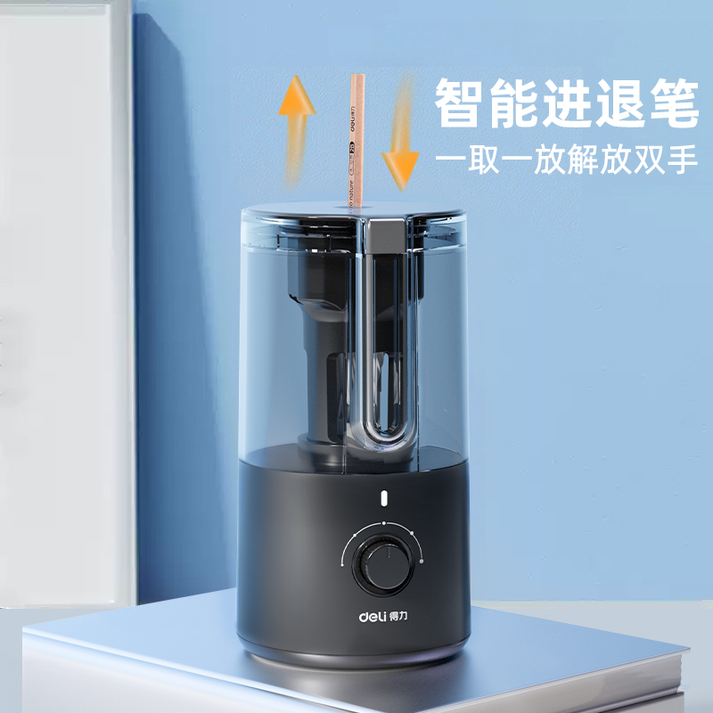 得力全自动削笔机卷笔刀小学生专用电动削笔器削笔刀幼儿园充电转笔刀铅笔刀削器旋笔刀美术素描刨笔机绞笔刀