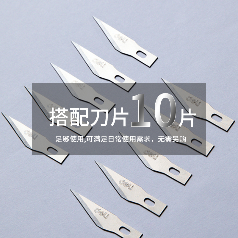 得力美工刀学生用雕刻刀裁纸刀便携手工壁纸刀割纸刀工具刀美术生专用贴膜开箱器拆快递开封刀小号手工刀_虎窝淘