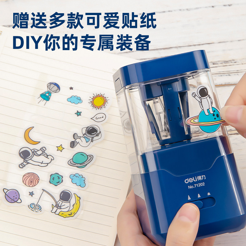 得力电动小学生开学学习用品大礼包 得力进宝文具套装/礼盒
