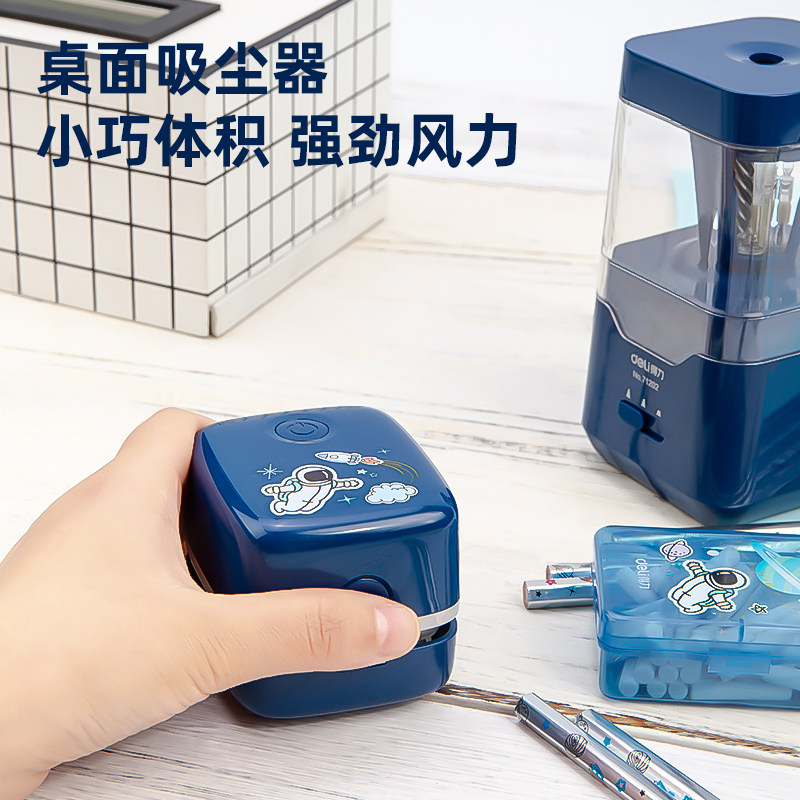 得力电动小学生开学学习用品大礼包 得力进宝文具套装/礼盒