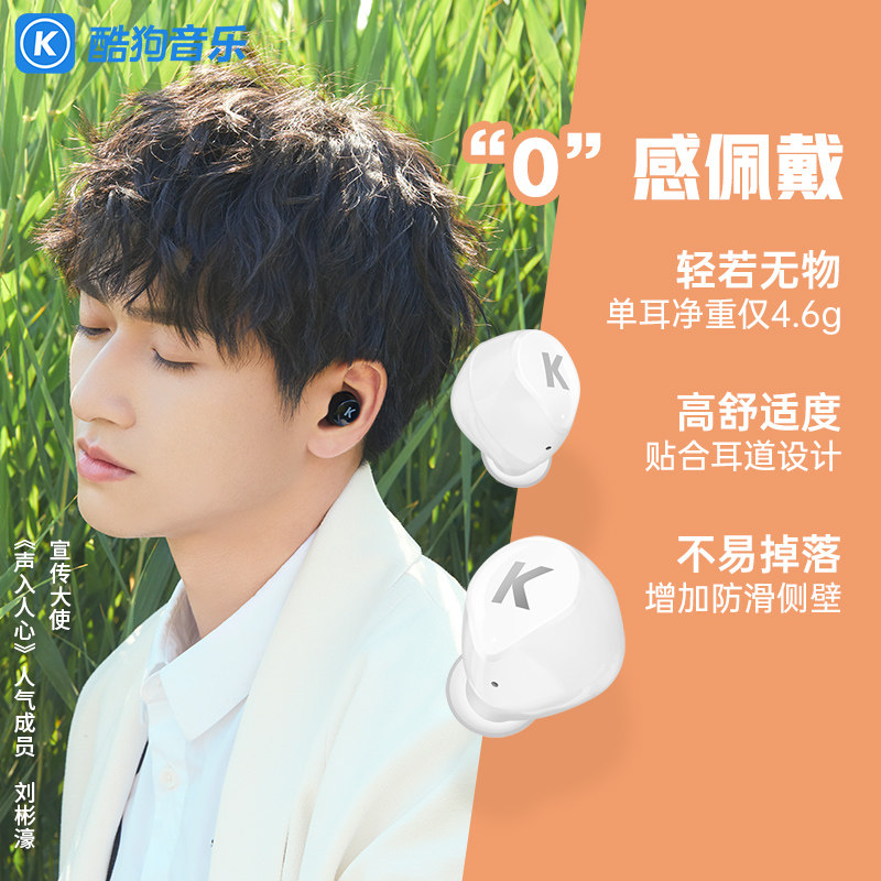 酷狗彩虹糖m51真无线蓝牙新款耳机 kugou蓝牙耳机