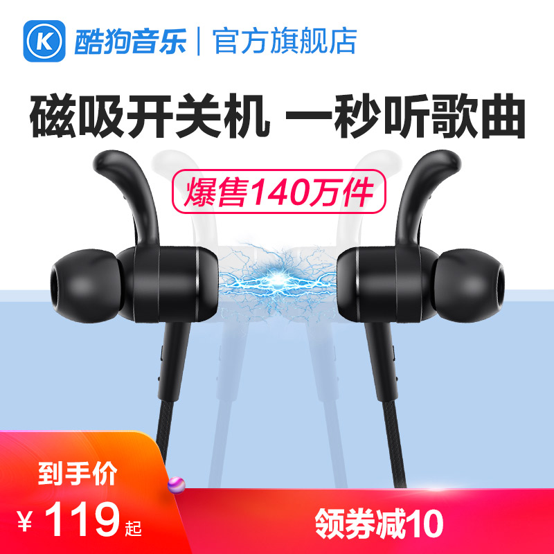 酷狗kugou M1藍芽耳機運動無線跑步男女雙耳掛耳入耳頸掛脖式磁吸