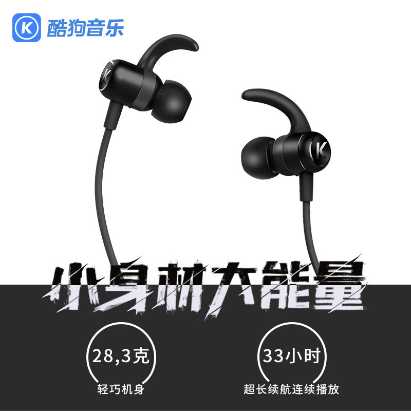 酷狗m3入耳式无线游戏颈挂脖式耳机 kugou蓝牙耳机