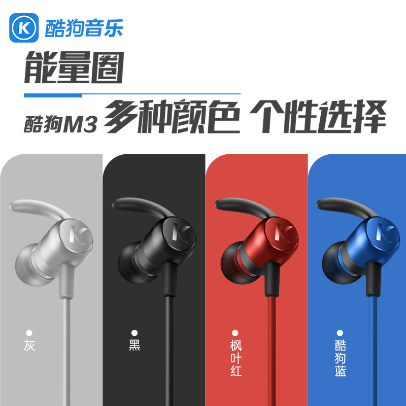 酷狗m3入耳式无线游戏颈挂脖式耳机 kugou蓝牙耳机