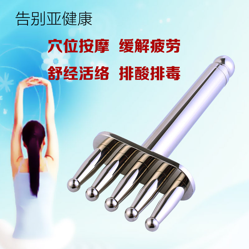 新款磁叉按摩排酸棒经络身体理疗亮光双磁棒磁义肩颈淋巴点穴_虎窝淘