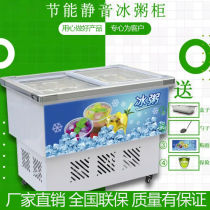 Three-wheeler stall private network Hongping i mouth ice powder clear and cool fruit bailing out fresh-keeping cabinet ice porridge cabinet