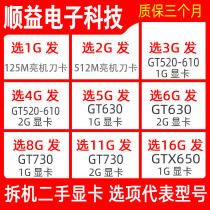 gt210 ~ 240512 m 630 GT520-GT610 630 1G 2G 2G gtx650 Detached Computer Independent Display Card