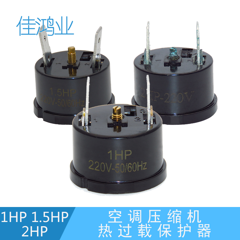 空调压缩机热过载保护器1HP 1.5HP 2HP - 图2