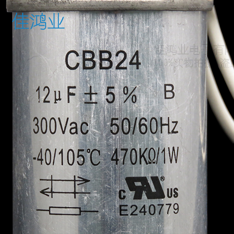 CBB24 12UF 250VAC 470K欧/1W灯具功率因数补偿电容器 - 图2