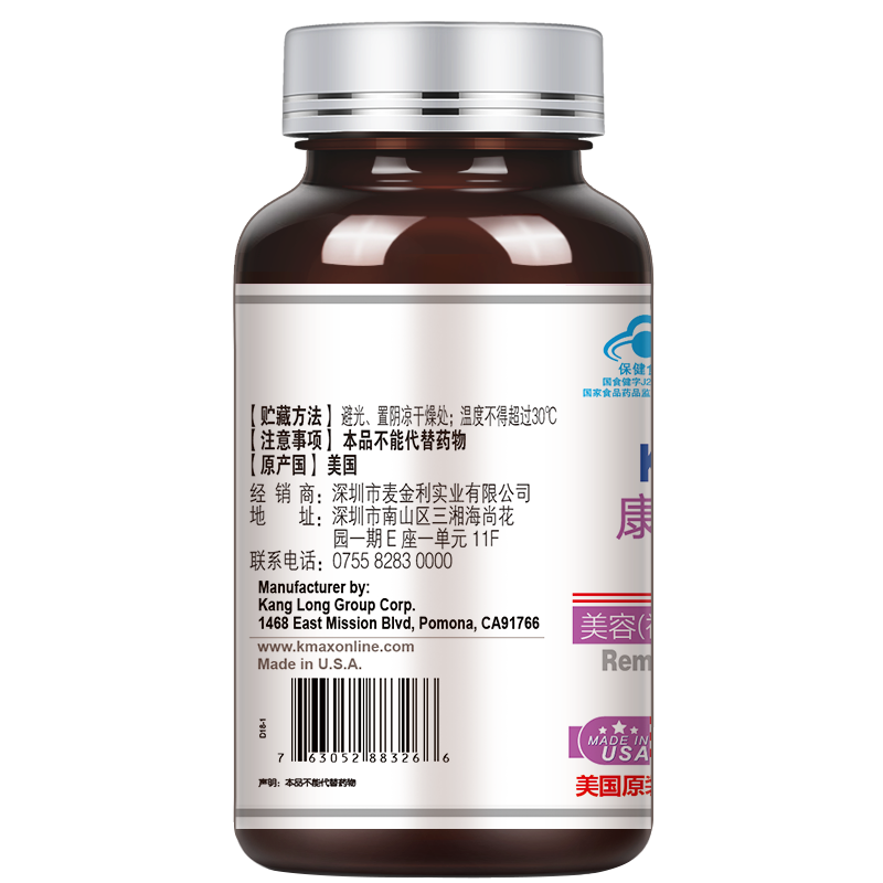  康麦斯保健食品