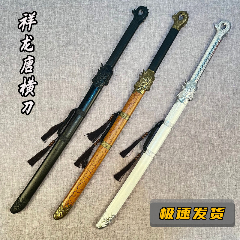 锦衣卫训练武术表演龙头唐横刀古风道具御林军竹木雁翎刀少儿玩具 - 图1