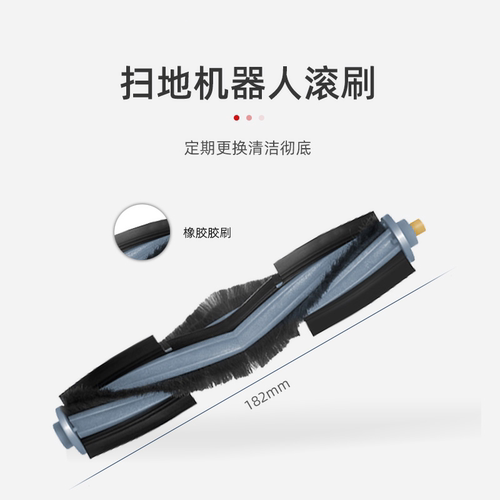 科沃斯扫地机X1/T10/T20S OMNI PRO TUBRO配件滚刷主刷毛刷胶刷 - 图0