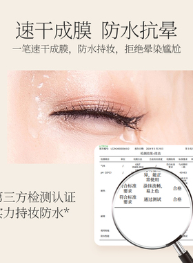 魅师灵绘极细眼线液笔不晕染速干