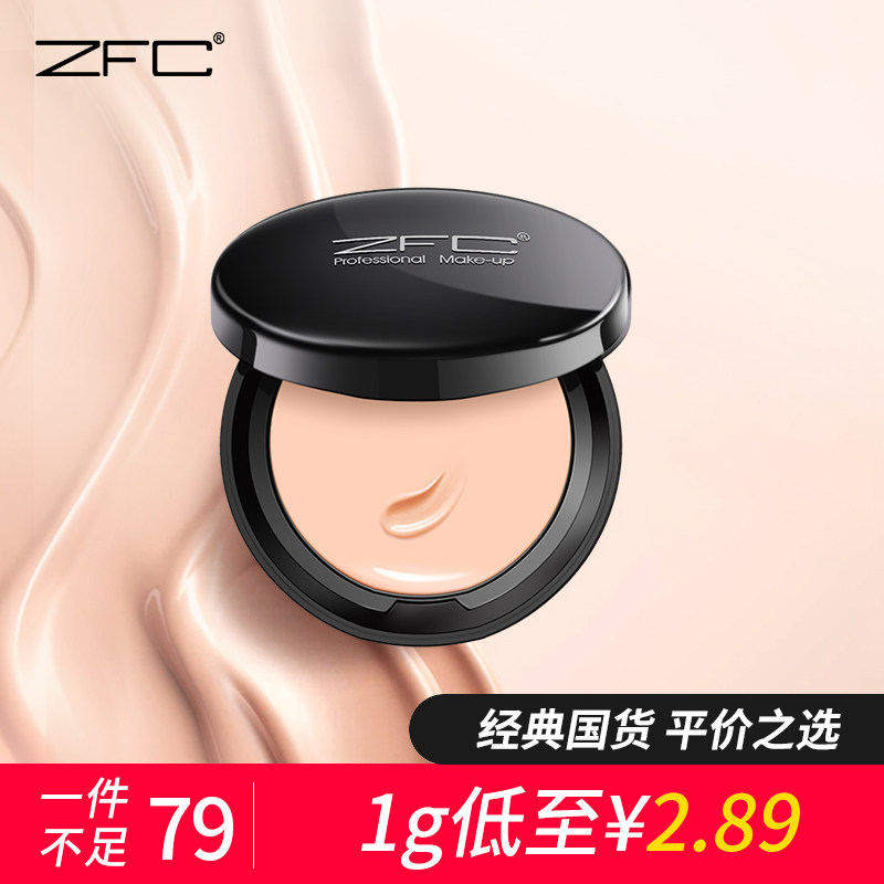 zfc魅师无痕遮瑕膏粉底液粉底膏 zfc花薇美粉底液/膏
