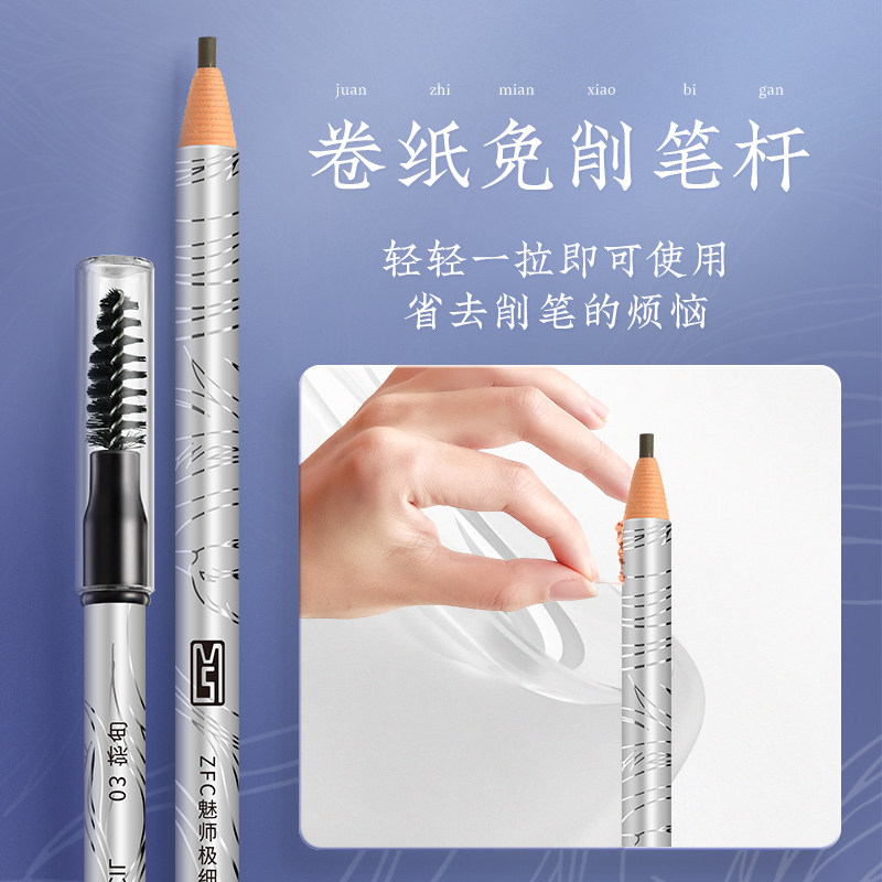 zfc硬芯极细拉线鸭嘴防水防汗眉笔 zfc花薇美眉笔/眉粉/眉膏