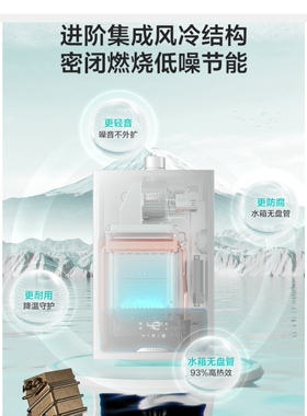 燃气热水器13升华帝JSQ24-SS14-13恒温集成聚能舱  防腐耐用