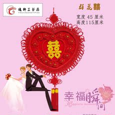 Китайские украшения 中国结挂件大号喜字客厅婚房挂饰壁挂玄关背春雷邮轮港教育优质套