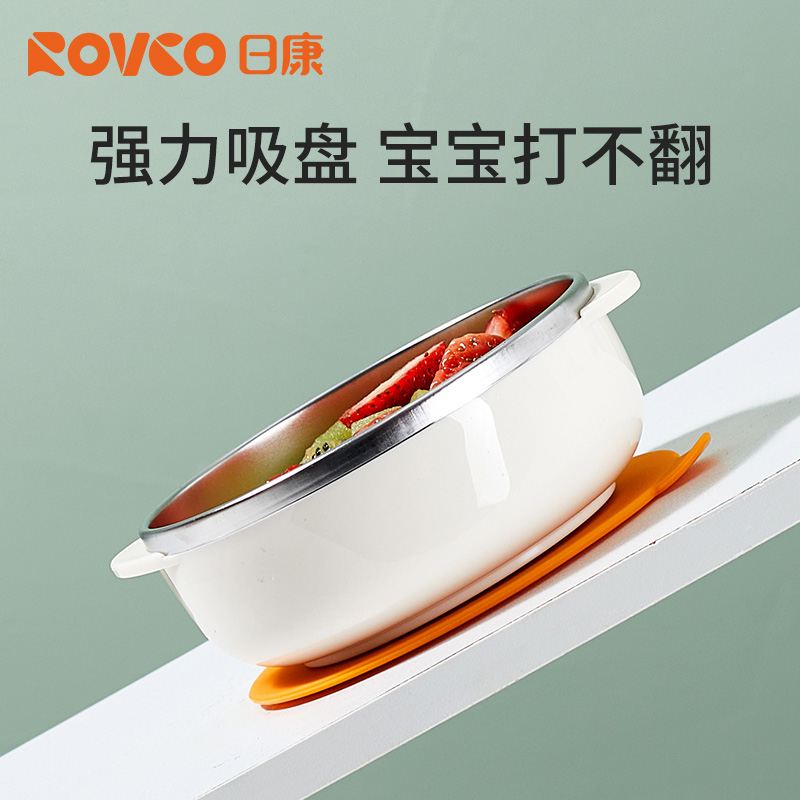【618预售】日康宝宝外出辅食碗婴儿出门便携吸盘碗不锈钢饭盒