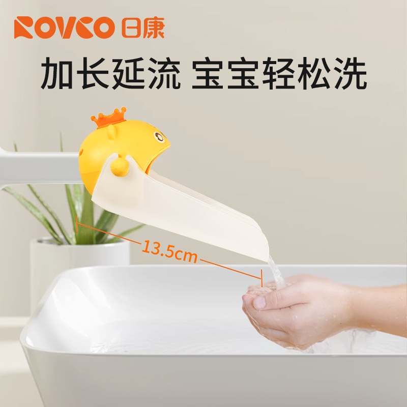 日康水龙头延伸器儿童洗手龙头加长延长器硅胶可爱卡通防溅水神器