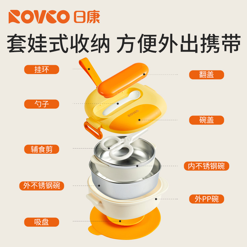【618预售】日康宝宝外出辅食碗婴儿出门便携吸盘碗不锈钢饭盒