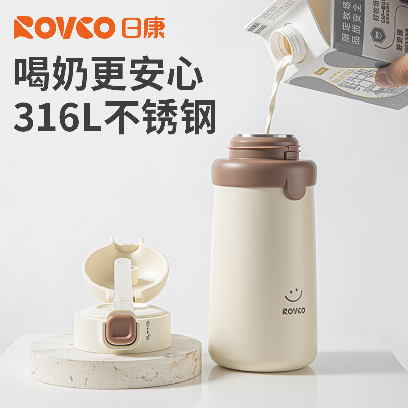 【所有女生直播间】日康儿童保温杯水杯婴幼儿直饮吸管1-3岁以上,淘宝优惠券,粉丝福利购,淘宝优惠卷