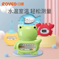 (sky cat U first) Nikon water temperature meter baby bathing thermometer newborn water temperature water temperature meter